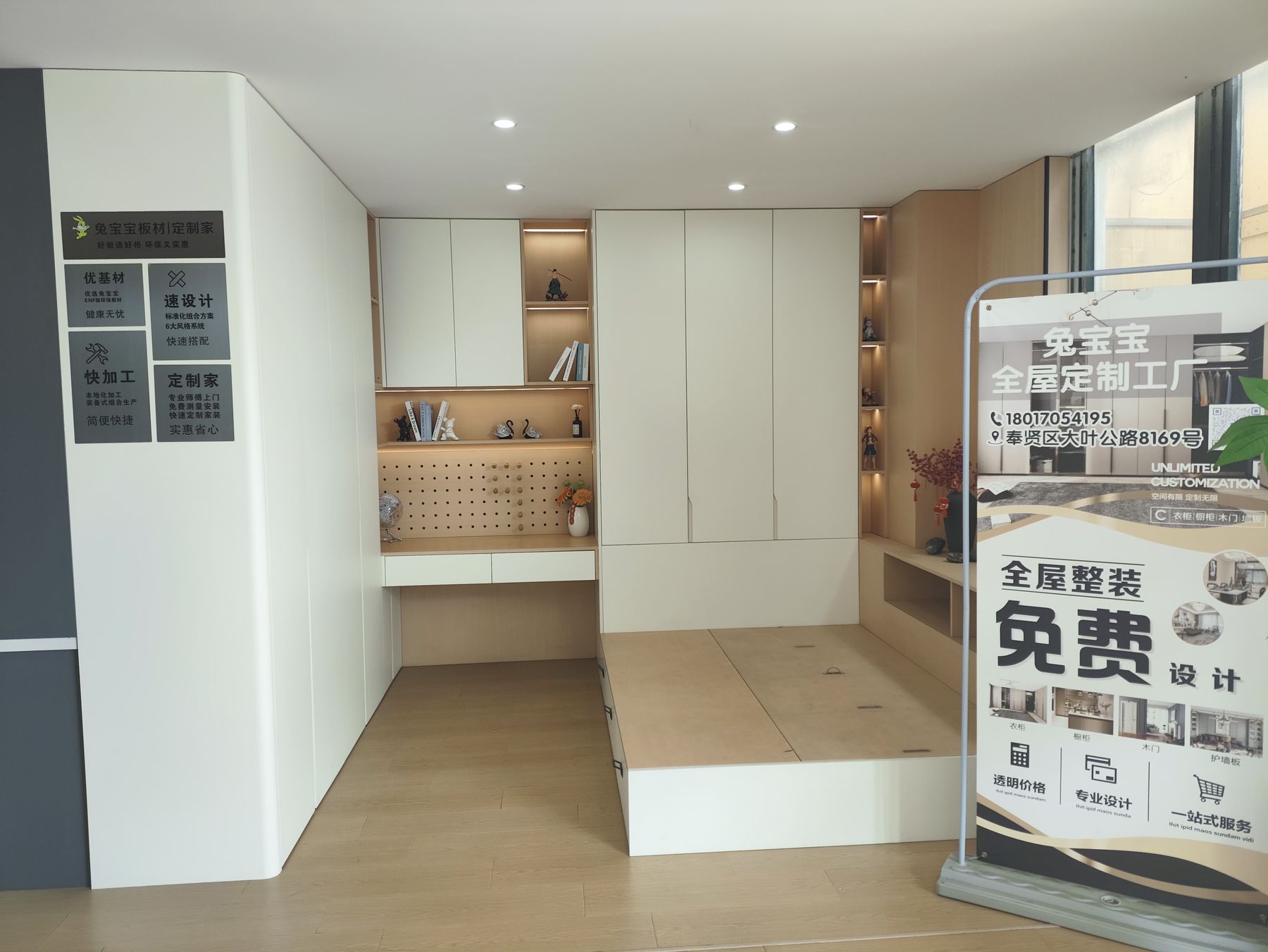 韩居家居展厅实景